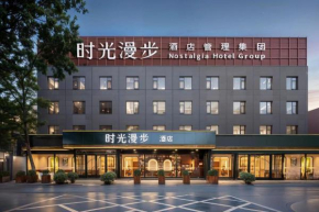 Time Traveller Hotel - Near Beijing Panjiayuan Antique Market, Beijing Happy Valley, CBD, China Zun and Sanlitun, Tian'anmen Square, Free ice cream, mineral water, coffee, snacks and laundry service, 